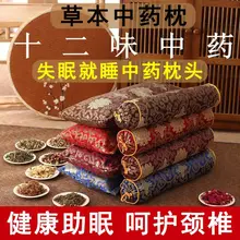 Sleep artifact,cervical protection, mugwort, cassia seed, sleep aid, buckwheat husk, traditional Chinese medicine pillow
