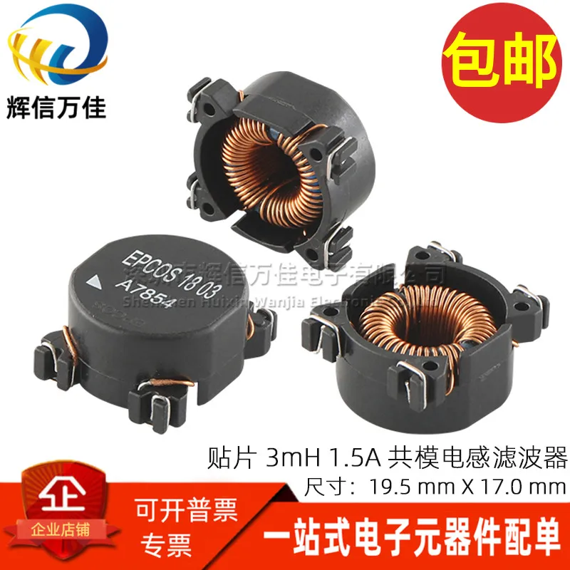 10PCS/ Imported SMD Magnetic Ring Coil 3MH 1.5A Common Mode Choke Coil Power Signal Filter Common Mode Inductor A7854
10PCS/ Imported SMD Magnetic Ring Coil 3MH 1.5A Common Mode Choke Coil Power Signal Filter Common Mode Inductor A7854