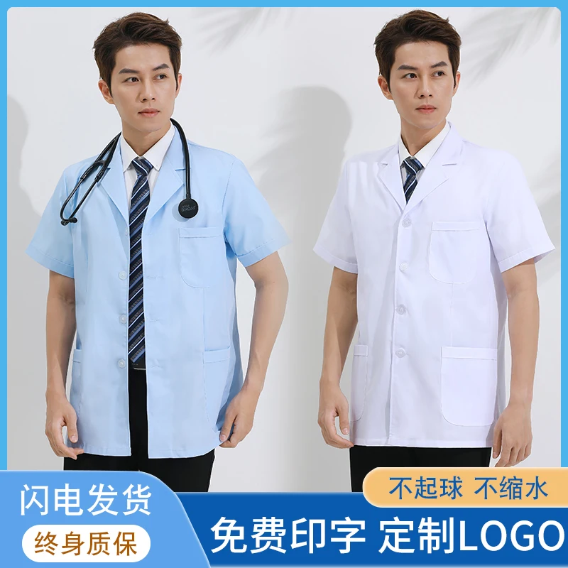 White coat male doctor summer thin short-sleeved short-sleeved long-sleeved dental oral nurse physician work uniform
White coat male doctor summer thin short-sleeved short-sleeved long-sleeved dental oral nurse physician work uniform