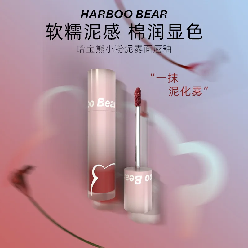 Habao Bear Small Powder Mud Matte Lip Glaze Student Party Makeup Velvet Matte Ice Cream Lipstick White and Not Easy to Fade
Habao Bear Small Powder Mud Matte Lip Glaze Student Party Makeup Velvet Matte Ice Cream Lipstick White and Not Easy to Fade
