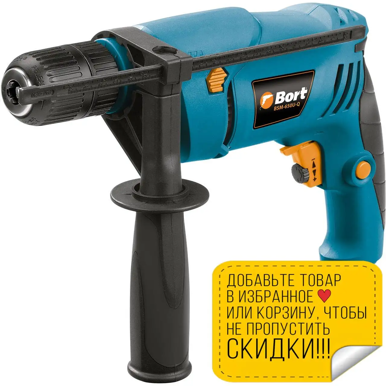 Дрель ударная Bort BSM-650U-Q (Мощность 650 Вт 3000 об/мин холостого хода регулировка