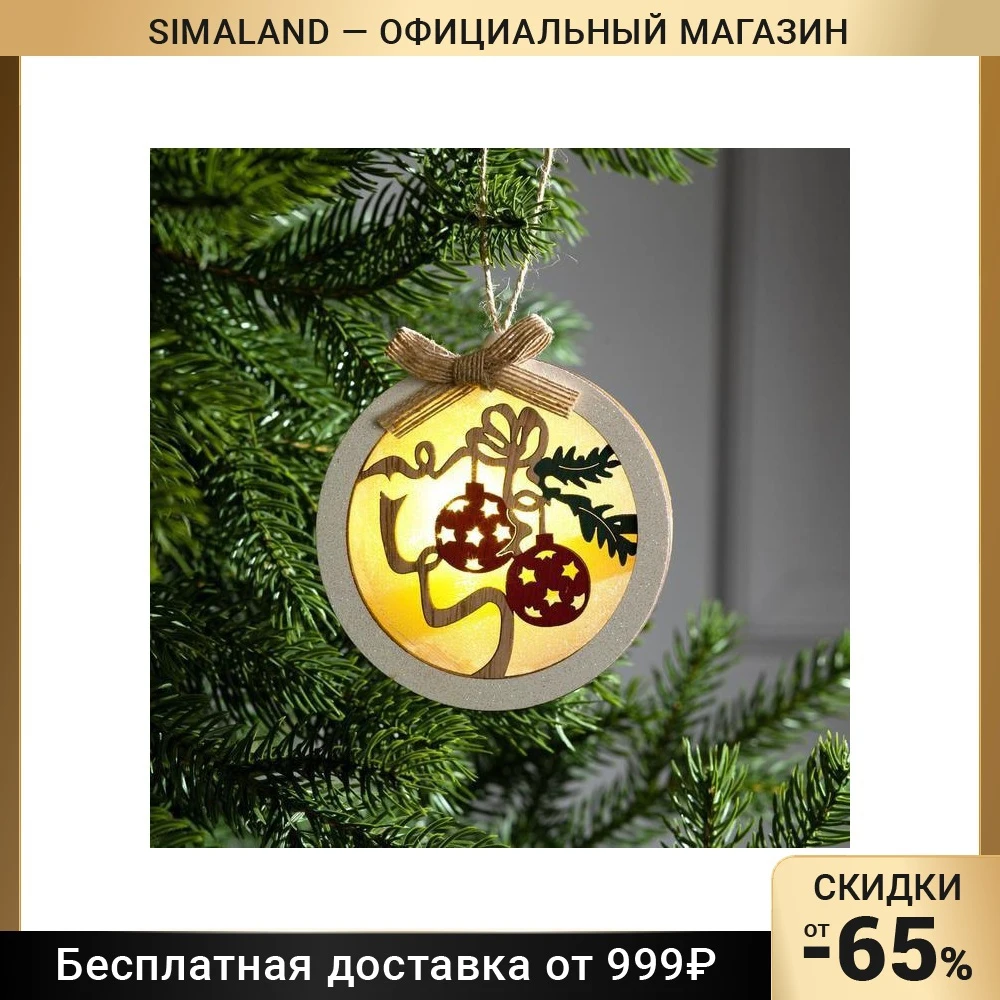 Подвеска световая "Шарики с блестками" 10х10х2 CR41 Т/БЕЛЫЙ 6117336 | Освещение