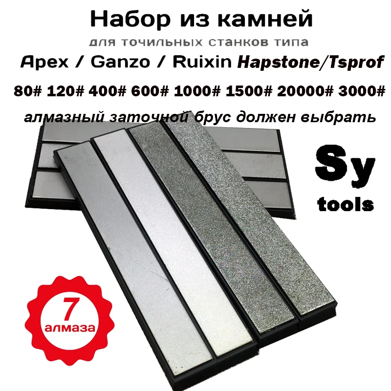 7pcs Diamond whetstone Ruixin sharpener's whetstone Hone stone Grinder Block 80-2000 Grit Edge Pro Kitchen knife KME system
7pcs Diamond whetstone Ruixin sharpener's whetstone Hone stone Grinder Block 80-2000 Grit Edge Pro Kitchen knife KME system