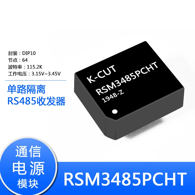 Rsm3485pхт rsm485pхт одиночный высокоскоростной изолированный трансивер RS485 IC