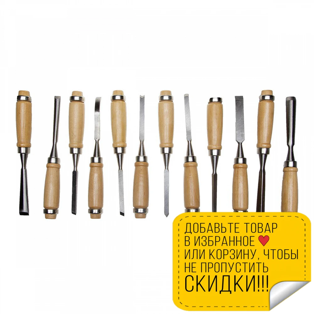 Набор стамесок фигурных STAYER 1835-H12_z01 (В наборе 12 штук лезвия из прочного материала