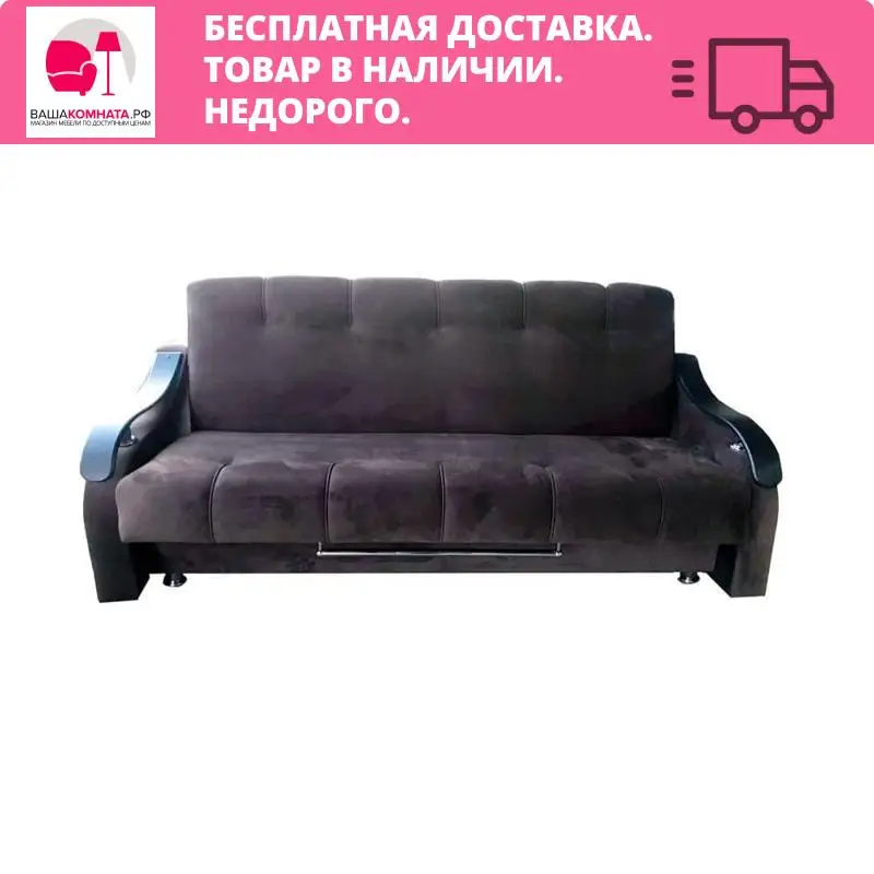 Диван "Лидер" велюр |