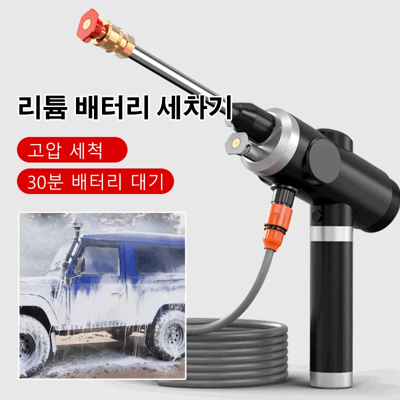 Lithium battery car wash Wireless car washing machine portable rechargeable high-pressure water gun
Lithium battery car wash Wireless car washing machine portable rechargeable high-pressure water gun