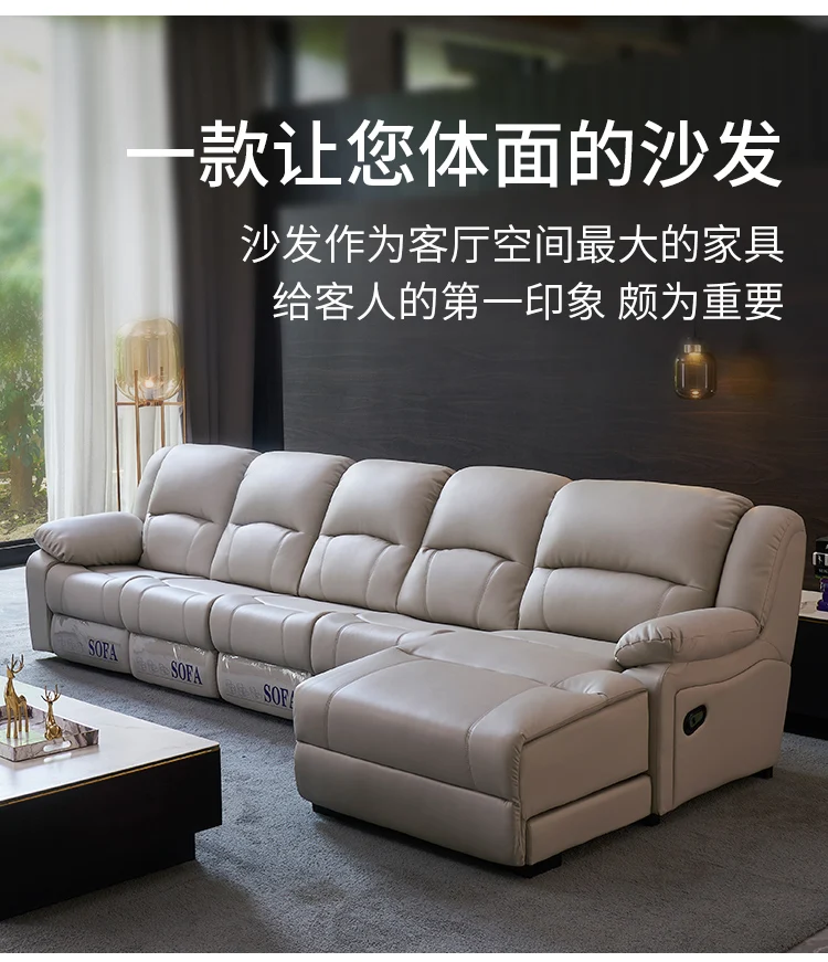 

Space electric cabin cinema top layer cowhide modern living room simple multifunctional leather sofa combination