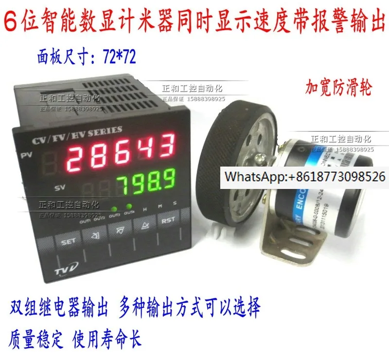 Meter electronic digital display with encoder and speed roller type meter wheel counter length controller 
Meter electronic digital display with encoder and speed roller type meter wheel counter length controller