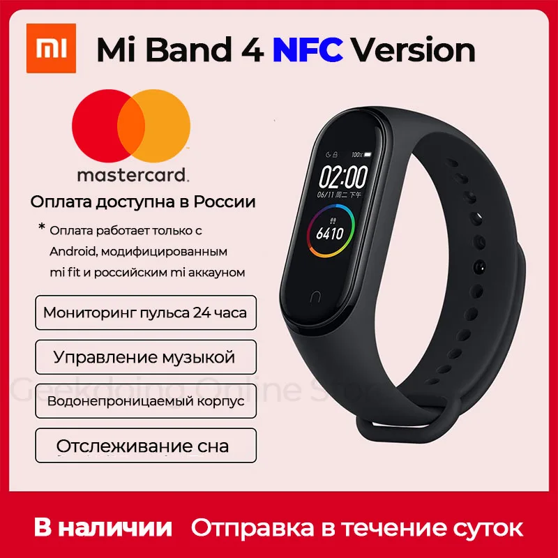 Original Xiaomi Mi Band 4 NFC Version Miband 4 Smartband Fitness Traker Waterproof Smart Band With NFC Russian MasterCard Pay
Original Xiaomi Mi Band 4 NFC Version Miband 4 Smartband Fitness Traker Waterproof Smart Band With NFC Russian MasterCard Pay