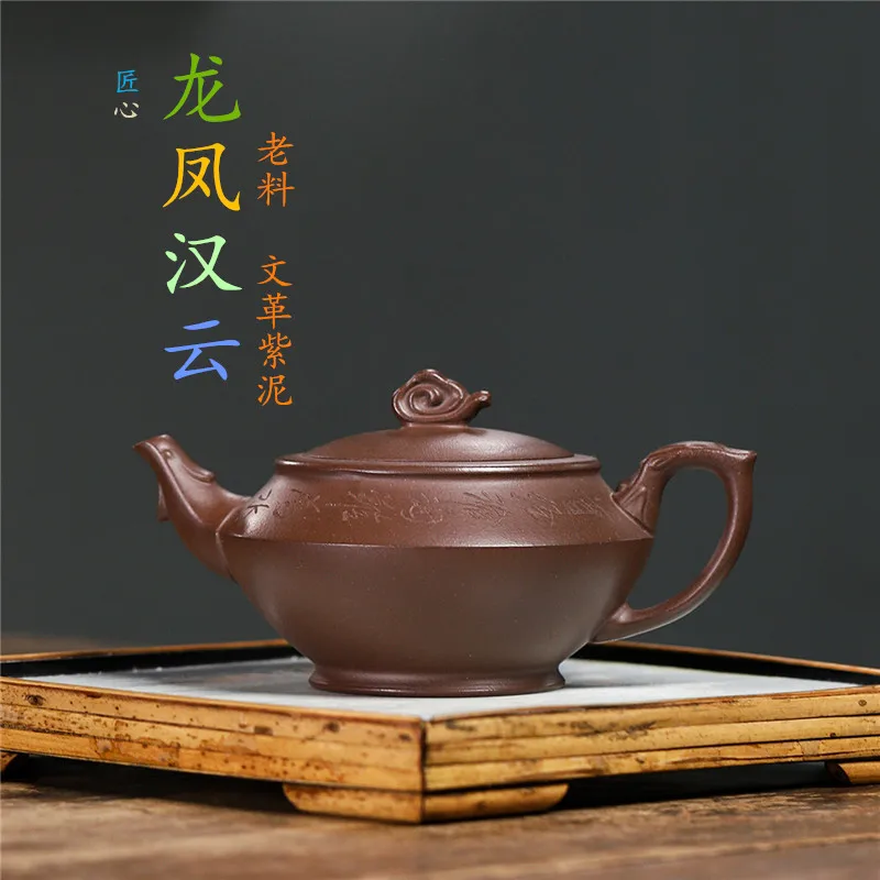 

Yixing Zisha Teapot Exquisite Tea Set Wholesale Raw Ore Cultural Revolution Purple Clay Longfeng Hanyun Agent WeChat Merchant On