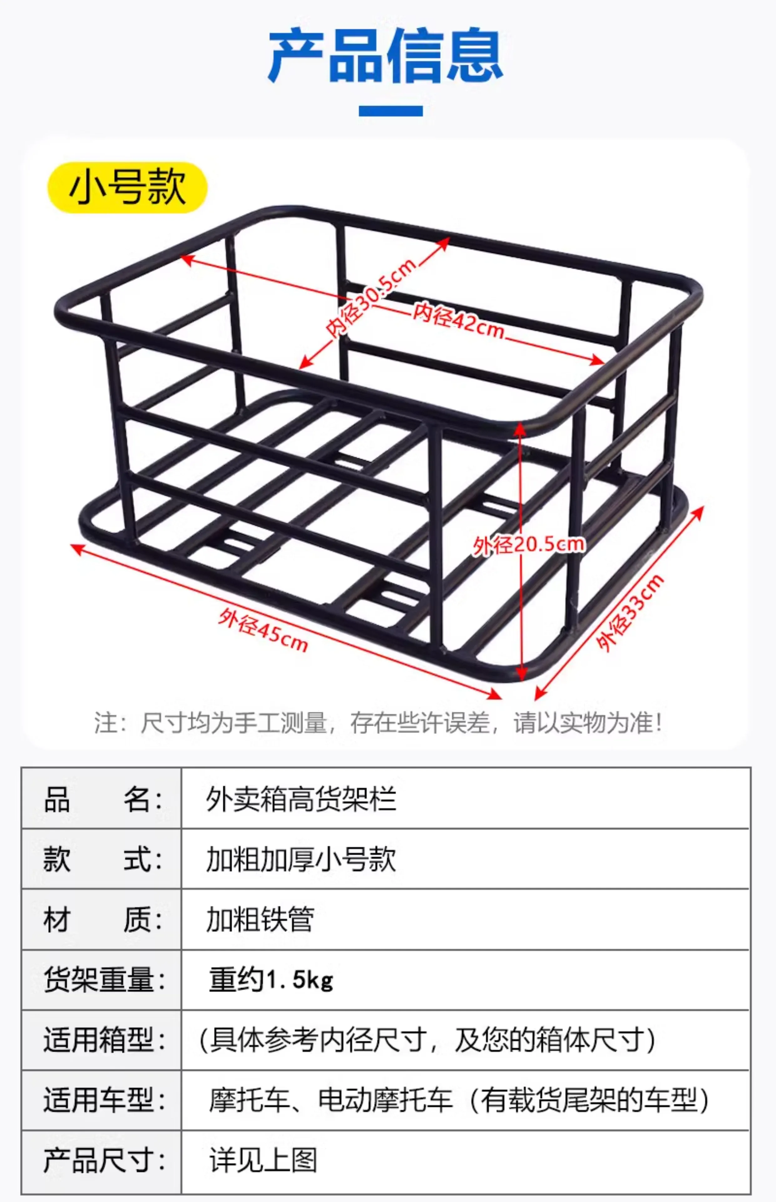 Motorcycle Rear Shelf Insulation Box Bracket Food Delivery Box Bottom Bracket Bold Universal Fixed Bracket 짐칸 
Motorcycle Rear Shelf Insulation Box Bracket Food Delivery Box Bottom Bracket Bold Universal Fixed Bracket 짐칸