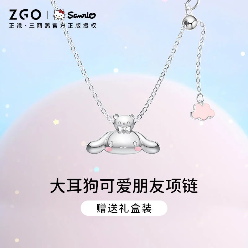 Sanrio Kawaii Melody Корица собака ожерелье из стерлингового серебра Ins студенты светильник Роскошная ниша улучшенный дизайн чувство подарок на ден...
Sanrio Kawaii Melody Корица собака ожерелье из стерлингового серебра Ins студенты светильник Роскошная ниша улучшенный дизайн чувство подарок на ден...