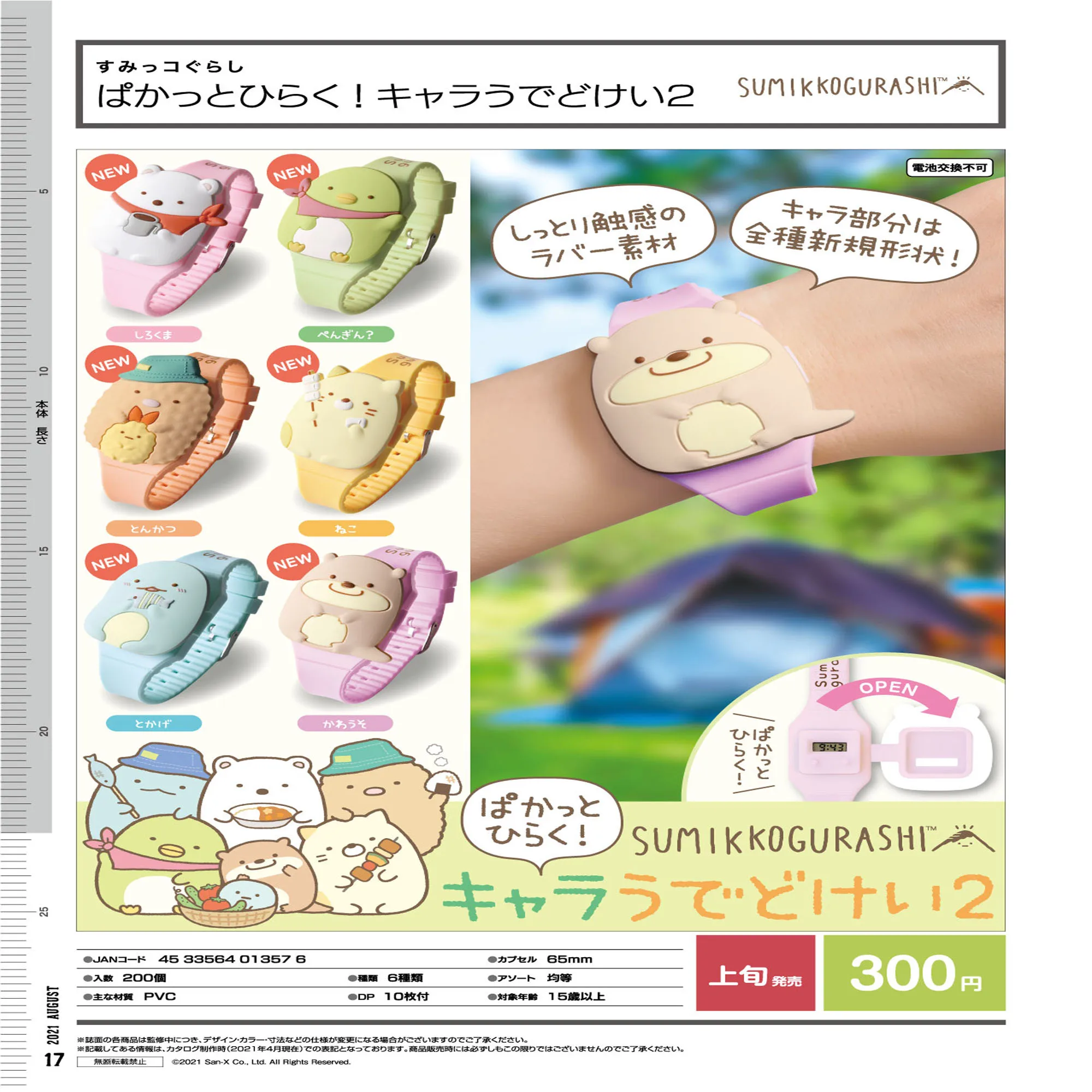 Цифровой Детский кулон Sumikkogurashi IP4, фигурка куклы, милый орнамент, забавная игрушка, подарок для детей
Цифровой Детский кулон Sumikkogurashi IP4, фигурка куклы, милый орнамент, забавная игрушка, подарок для детей