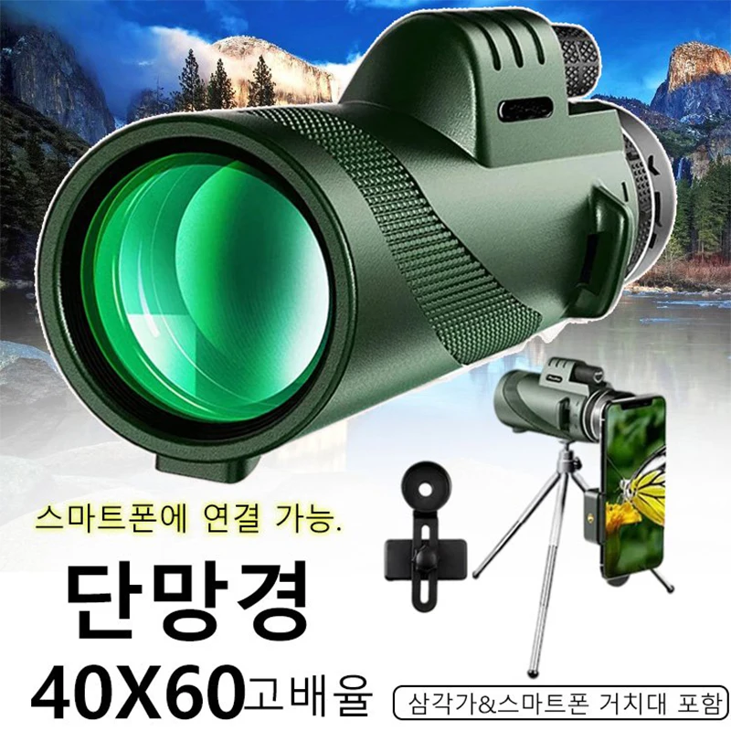 telescope high power HD cell phone photography outdoor monoculars telescope HD Professional Monocular Powerful Binocu 단안 망원경
telescope high power HD cell phone photography outdoor monoculars telescope HD Professional Monocular Powerful Binocu 단안 망원경