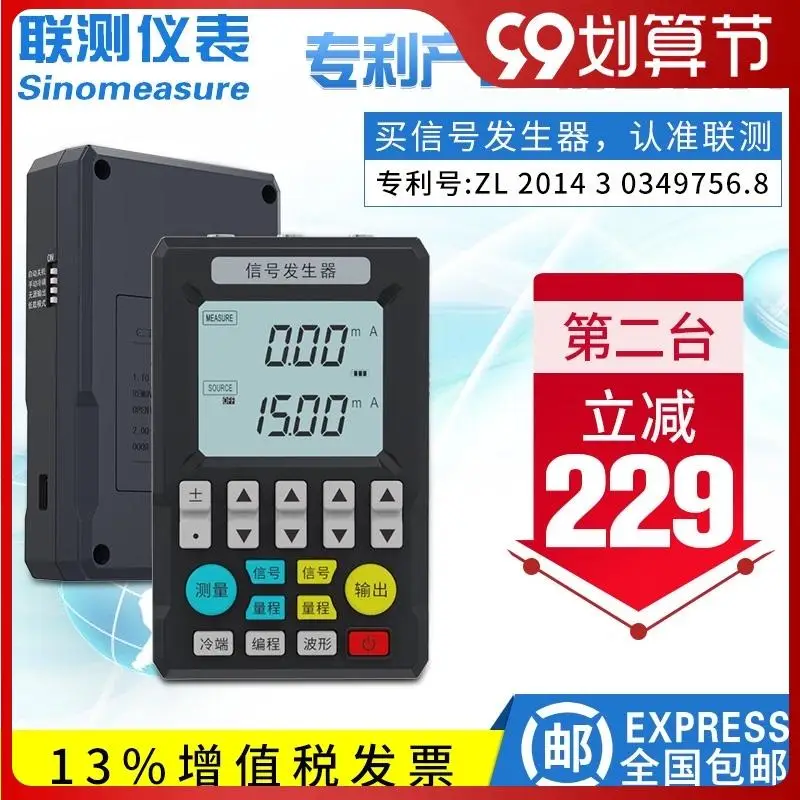 Joint test multi-function signal generator SIN-C703S analog handheld current and voltage signal source calibrator
Joint test multi-function signal generator SIN-C703S analog handheld current and voltage signal source calibrator