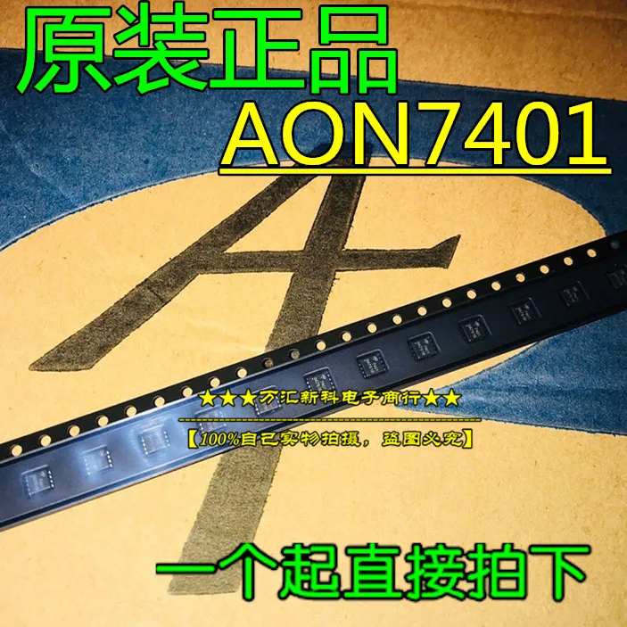 20 шт. 100% оригинальный новый AON7401 AON7401L DFN3X3 MOS AOS FET
20 шт. 100% оригинальный новый AON7401 AON7401L DFN3X3 MOS AOS FET