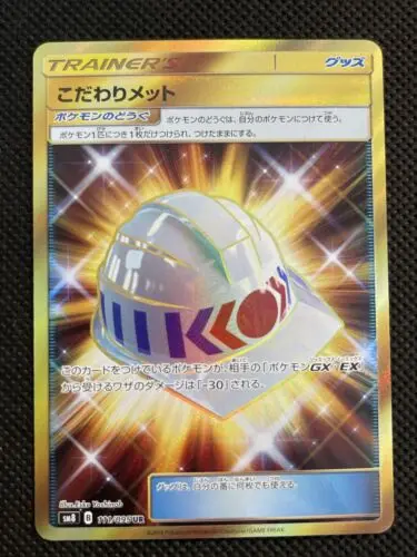 PTCG Pokemon SM8 111/095 Choice Helmet UR Explosive Impact Japanese Collection Mint Card
PTCG Pokemon SM8 111/095 Choice Helmet UR Explosive Impact Japanese Collection Mint Card
