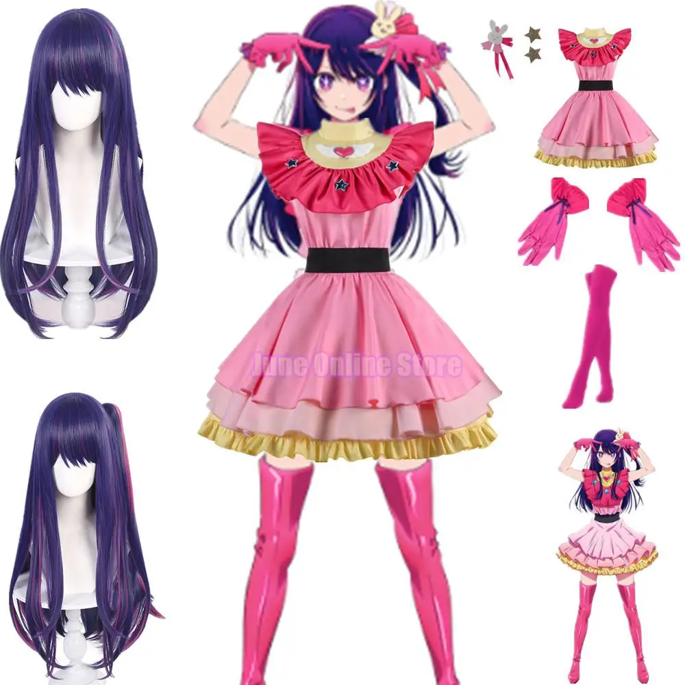 Anime OSHI NO KO Ai Hoshino Cosplay Costume Lolita Pink Dress Skirt Suit Halloween Role Play clothes For Girl Women
Anime OSHI NO KO Ai Hoshino Cosplay Costume Lolita Pink Dress Skirt Suit Halloween Role Play clothes For Girl Women