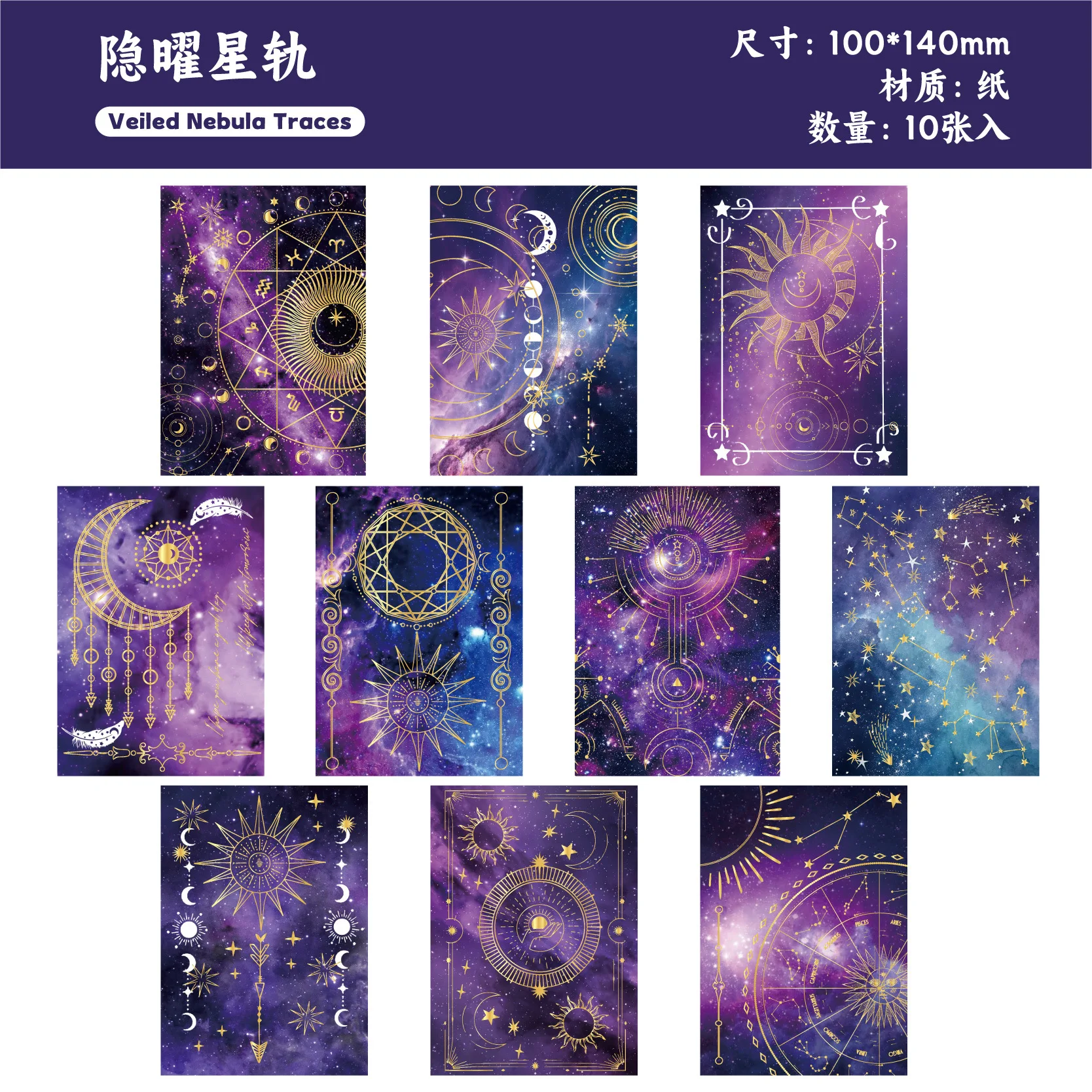 Блокноты Alideco, 10 шт., бумага, звездное небо
Блокноты Alideco, 10 шт., бумага, звездное небо