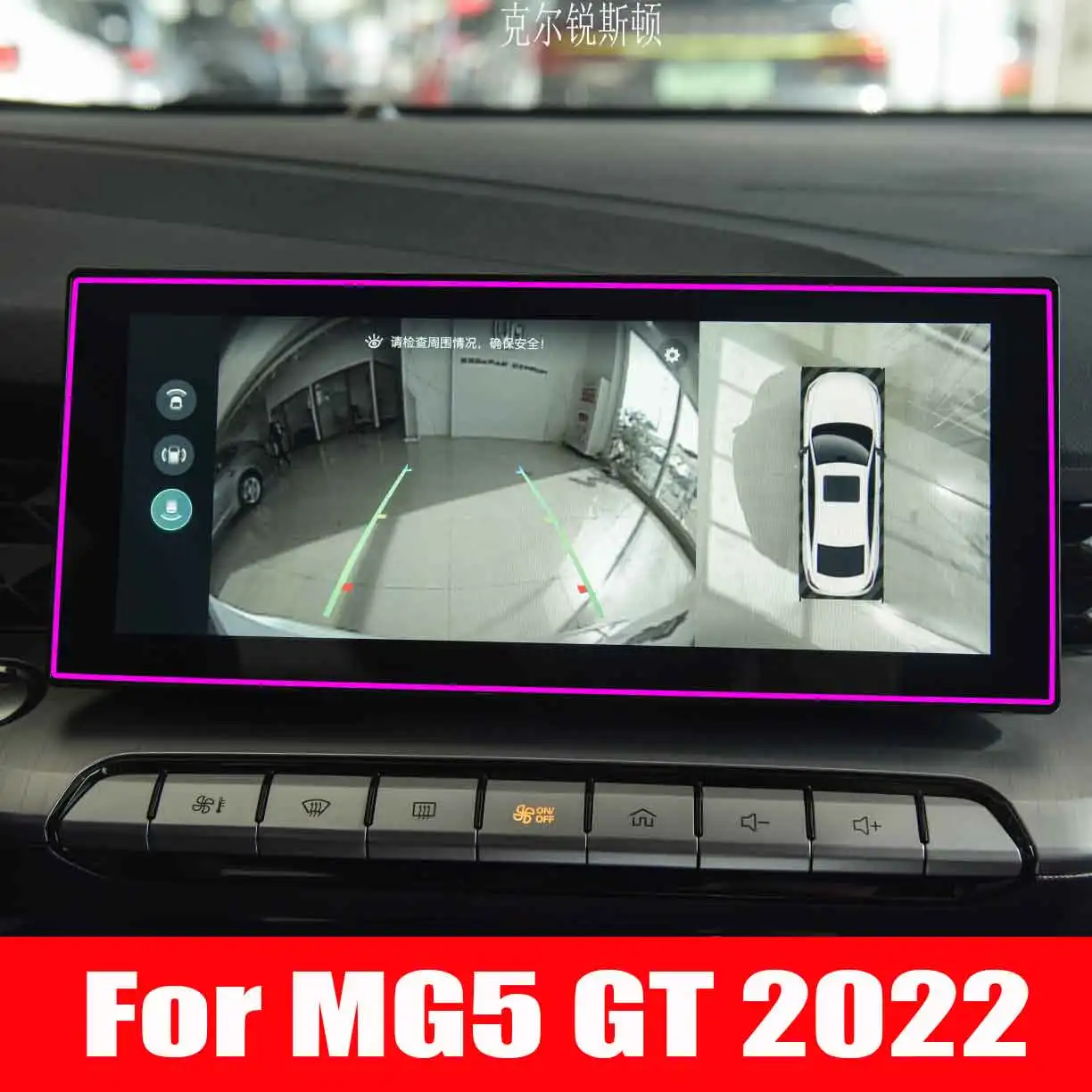 Tempered glass screen protector film For MG5 GT 2022 Car infotainment radio GPS Navigation Interior dashboard accessories
Tempered glass screen protector film For MG5 GT 2022 Car infotainment radio GPS Navigation Interior dashboard accessories