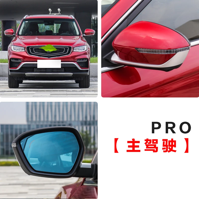 Стекло для зеркала заднего вида/объектив для Geely Atlas PRO
Стекло для зеркала заднего вида/объектив для Geely Atlas PRO