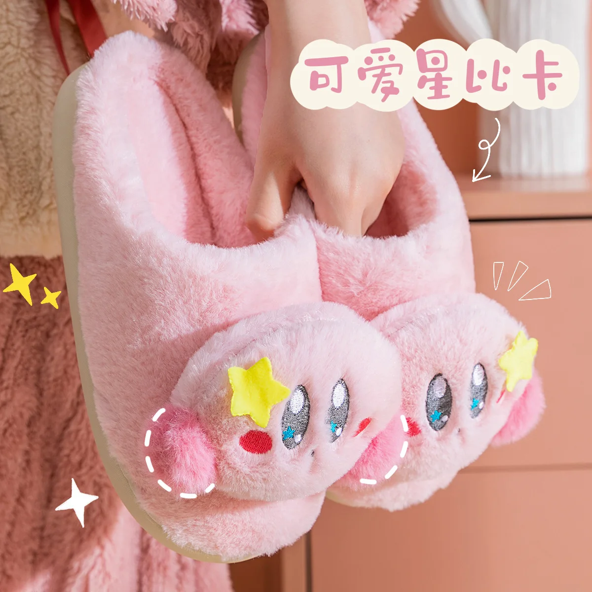 New Kawaii Cute Kirby Cotton Slippers Plush Slippers Household Slippers Be Non-Slip Keep Warm Girl Christmas Gift For Girlfriend
New Kawaii Cute Kirby Cotton Slippers Plush Slippers Household Slippers Be Non-Slip Keep Warm Girl Christmas Gift For Girlfriend