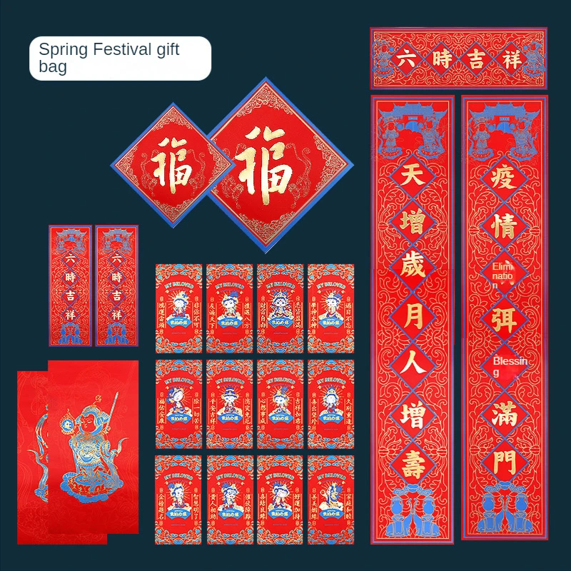 

2023 New Year Spring Festival Decoration Gift Set Retro Court Style Gilded Hongbao Red Envelope Couplet Gift Package