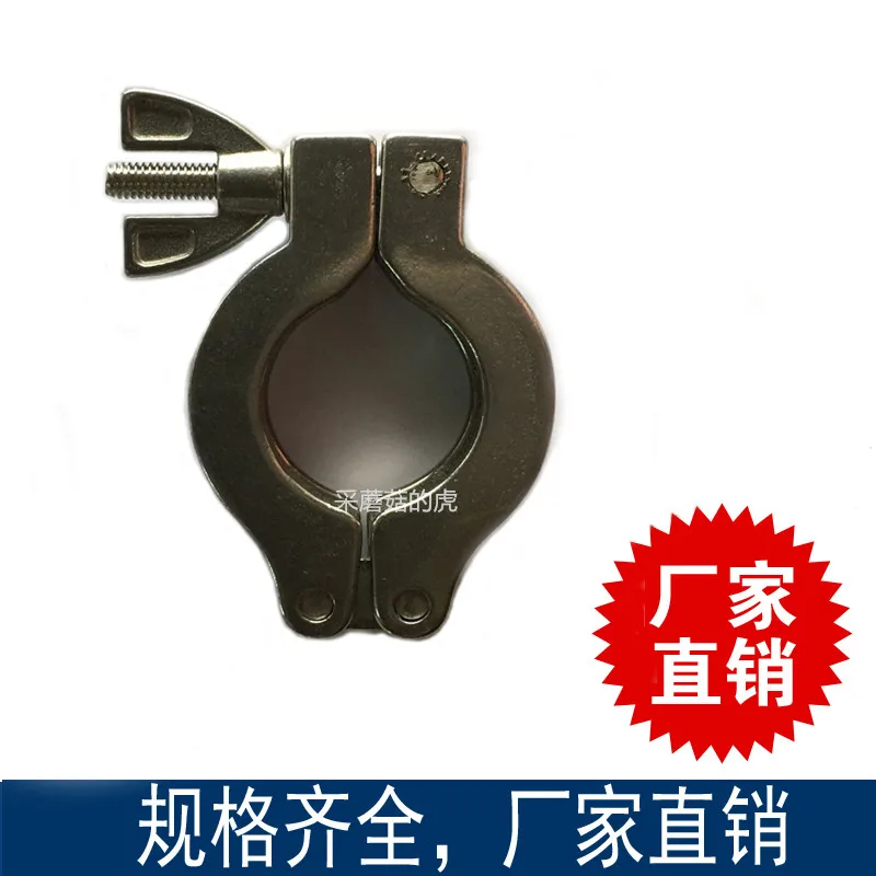 304 stainless steel clamp KF16 KF25 KF40 KF50 vacuum quick-loading clamp vacuum equipment accessories
304 stainless steel clamp KF16 KF25 KF40 KF50 vacuum quick-loading clamp vacuum equipment accessories