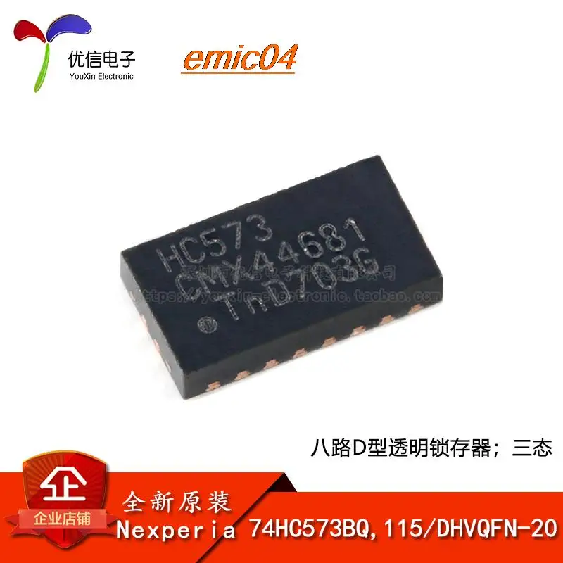 Оригинальный товар 74HC573BQ,115 дюйма, 10 шт.
Оригинальный товар 74HC573BQ,115 дюйма, 10 шт.