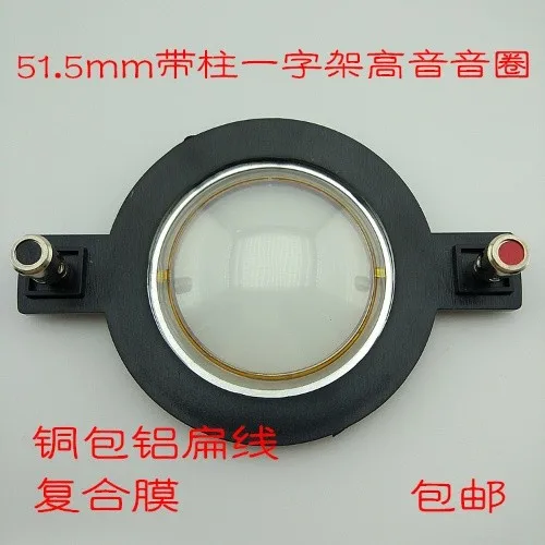 Совершенно новая 51,5 мм Плоская проволочная композитная пленка с рамкой для колонки, 8 евро 250 Вт спираль для динамика гудка
Совершенно новая 51,5 мм Плоская проволочная композитная пленка с рамкой для колонки, 8 евро 250 Вт спираль для динамика гудка