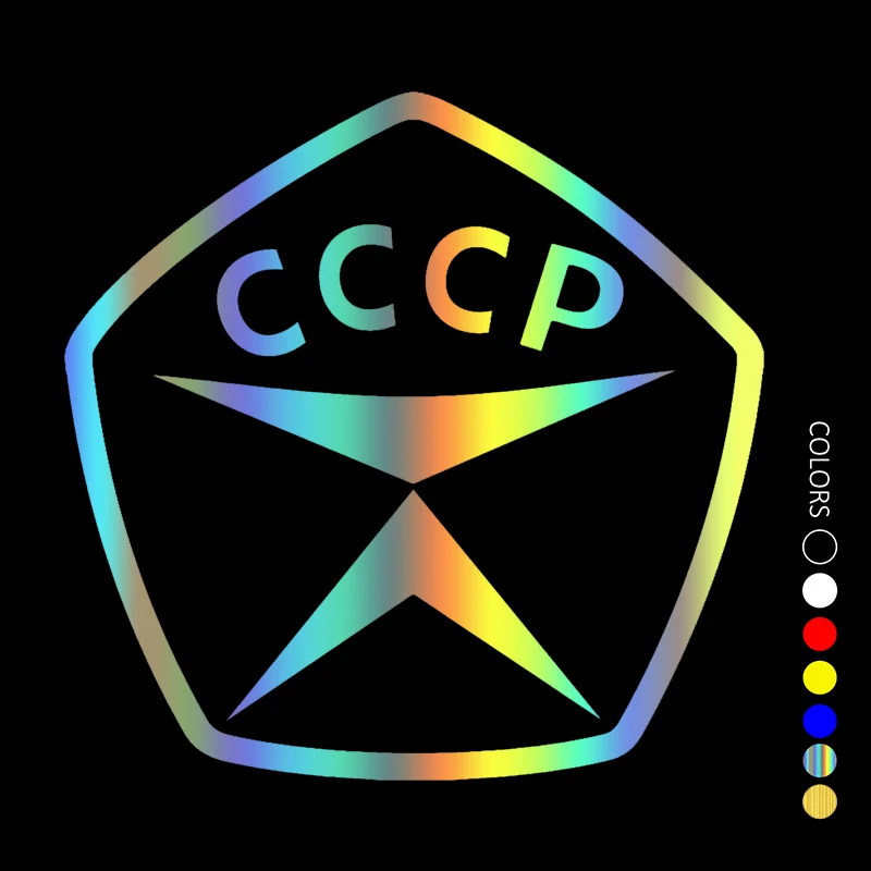 Автомобильная Наклейка различных размеров «СССР», качественная наклейка с отметками, водонепроницаемые наклейки на задний бампер, окно, виниловая высечка без фона
Автомобильная Наклейка различных размеров «СССР», качественная наклейка с отметками, водонепроницаемые наклейки на задний бампер, окно, виниловая высечка без фона