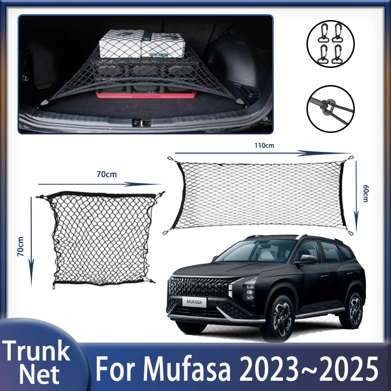 Аксессуары для Hyundai Mufasa NU2 2023 ~ 2025 износостойкие удобные эластичные фиксированные