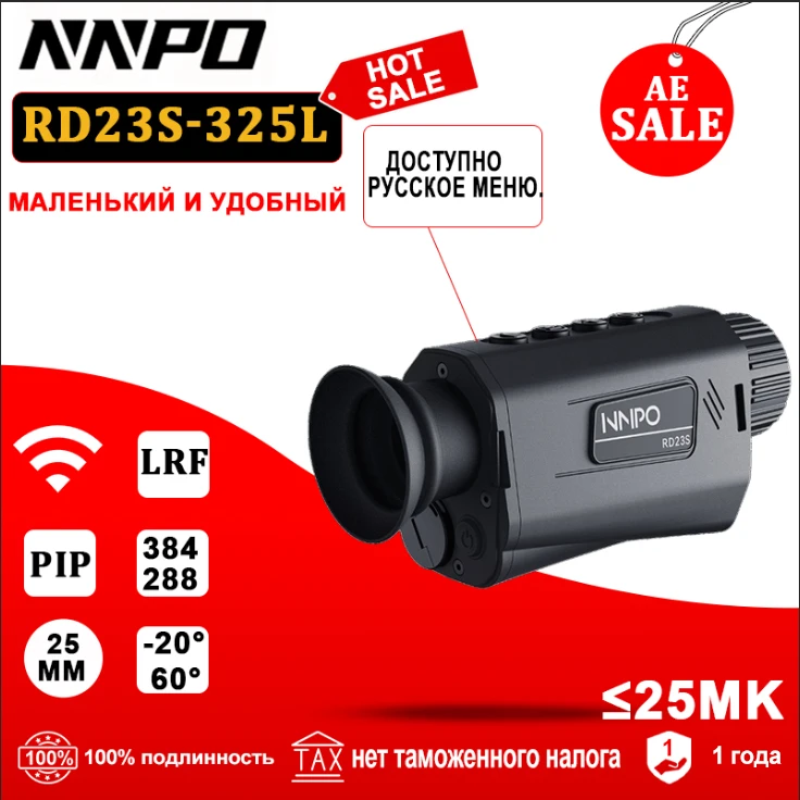 Инфракрасный тепловизор A-BF RD-23S
Инфракрасный тепловизор A-BF RD-23S