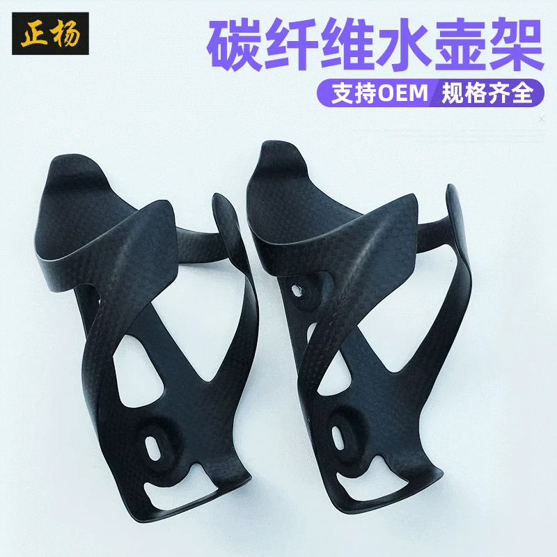 Road Racing Full Carbon Fiber Bottle Cage MTB Bicycle Carbon Fiber Bottle Cage Bottle Holder Bicycle Drum Holder Bottle Rack
Road Racing Full Carbon Fiber Bottle Cage MTB Bicycle Carbon Fiber Bottle Cage Bottle Holder Bicycle Drum Holder Bottle Rack