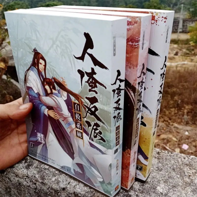 3 книги/набор самосохранение в стиле сериала злодей, Роман MXTX Ren Zha Fan Pai, Китайская древняя Книга любви, книга нового человека
3 книги/набор самосохранение в стиле сериала злодей, Роман MXTX Ren Zha Fan Pai, Китайская древняя Книга любви, книга нового человека