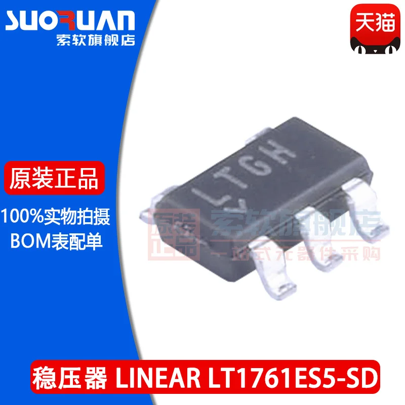 New original / loose new lt1761es5-sd screen printing: ltgh regulator chip patch SOT23-5
New original / loose new lt1761es5-sd screen printing: ltgh regulator chip patch SOT23-5