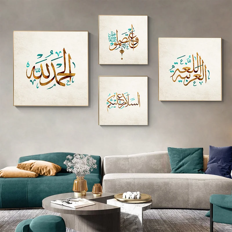 Golden Islamic Print on Canvas Painting Allah Arabic Calligraphy Quran Mohammed Poster Wall Picture for Muslim Mosque Home Decor
Golden Islamic Print on Canvas Painting Allah Arabic Calligraphy Quran Mohammed Poster Wall Picture for Muslim Mosque Home Decor