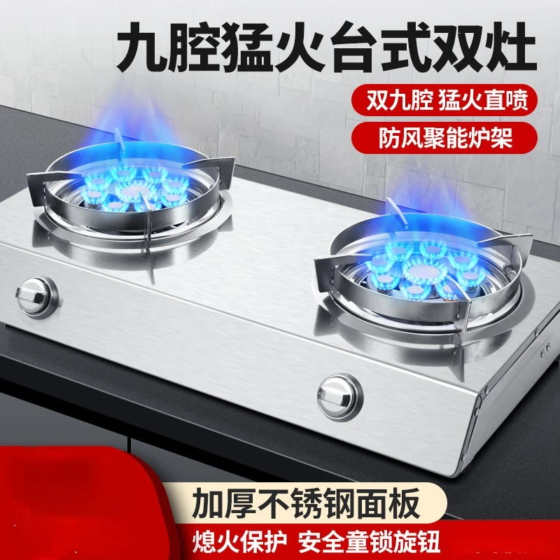 Gas double stove desktop nine-chamber fierce fire stove old-fashioned stainless steel double stove liquefied gas, natural gas
Gas double stove desktop nine-chamber fierce fire stove old-fashioned stainless steel double stove liquefied gas, natural gas