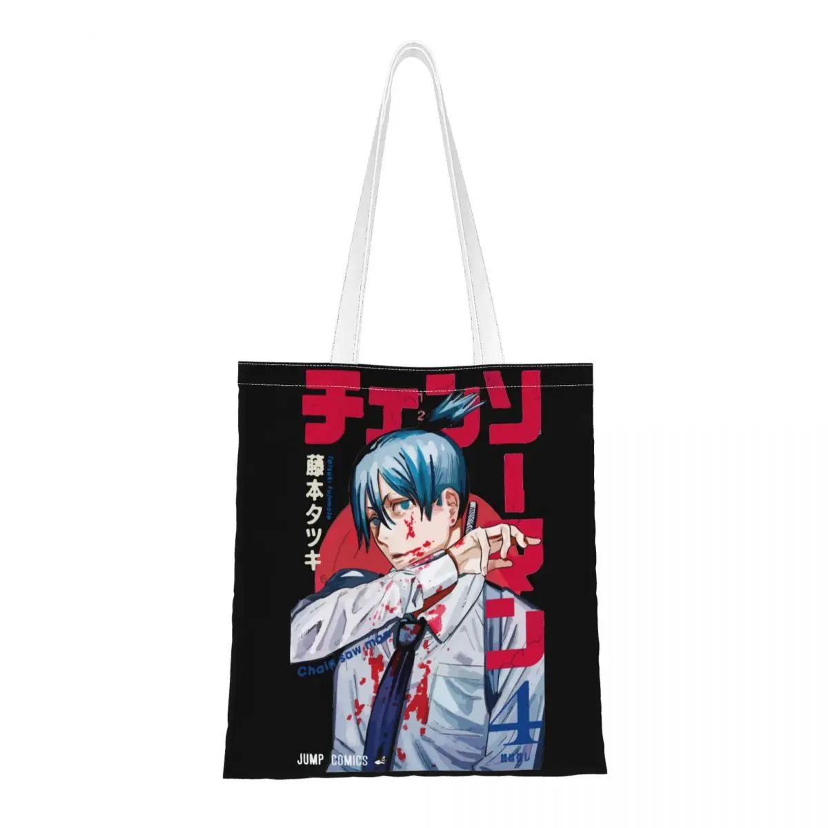 Chainsaw Man Hayakawa Aki Female Shoulder Bags Anime Manga Eco Shopping Bags Cute Large Capacity Handbag Retro Canvas Bag
Chainsaw Man Hayakawa Aki Female Shoulder Bags Anime Manga Eco Shopping Bags Cute Large Capacity Handbag Retro Canvas Bag