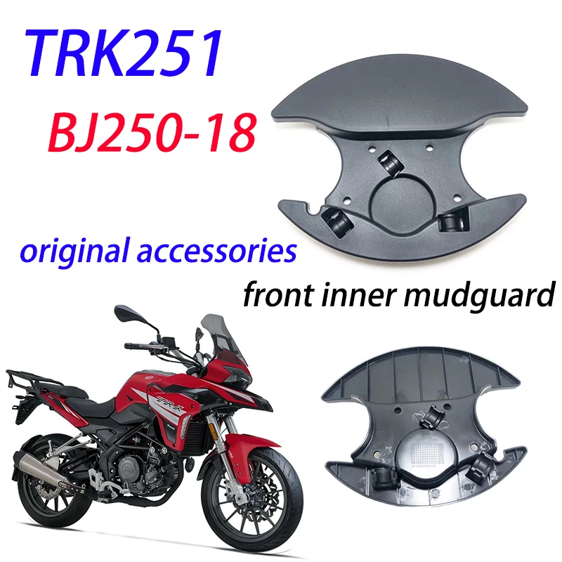 Подходит для оригинальных аксессуаров Benelli дефлектор воды Xiaojinpeng TRK251 брызговик