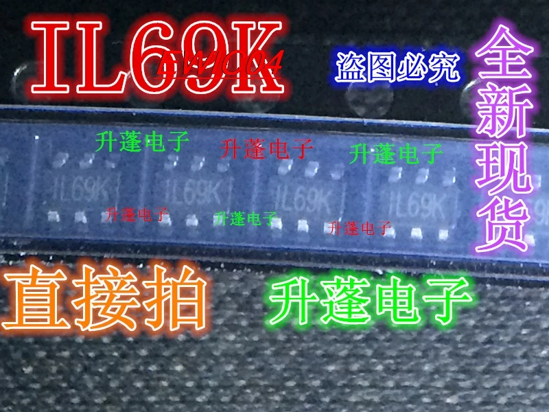 Оригинальный запас 6IC IL69K IC 10 шт.