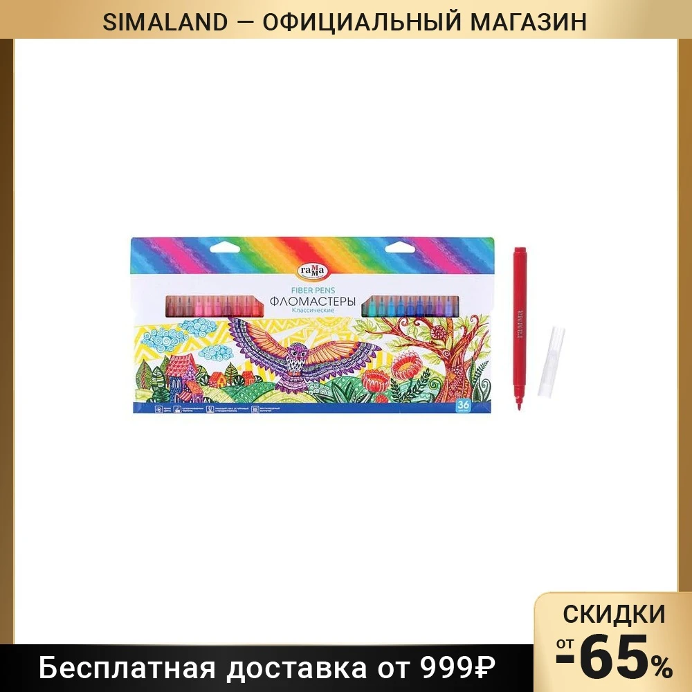 Фломастеры 36 цветов Гамма Классические в картонной коробке - купить по выгодной