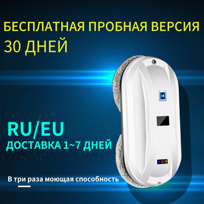 Window Cleaning Robot Vacuum Cleaner Electric Window Cleaner Remote Control Household Appliances
Window Cleaning Robot Vacuum Cleaner Electric Window Cleaner Remote Control Household Appliances