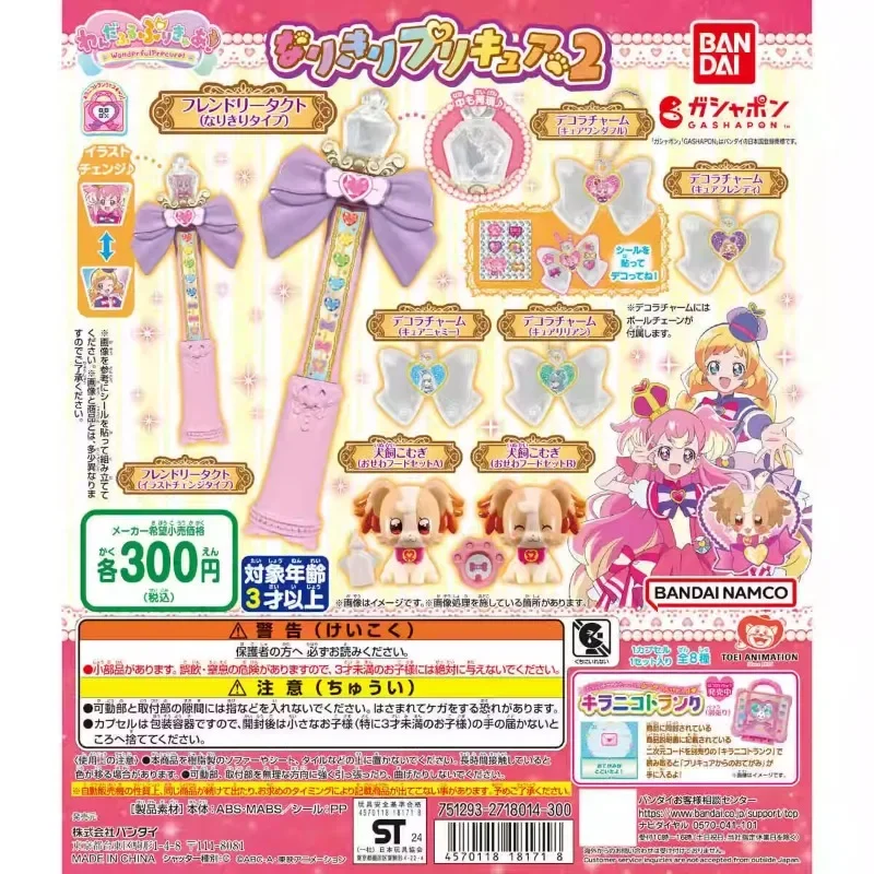 Оригинальные Готовые Игрушки Bandai Pretty Cure Gacha принцесса волшебная палочка