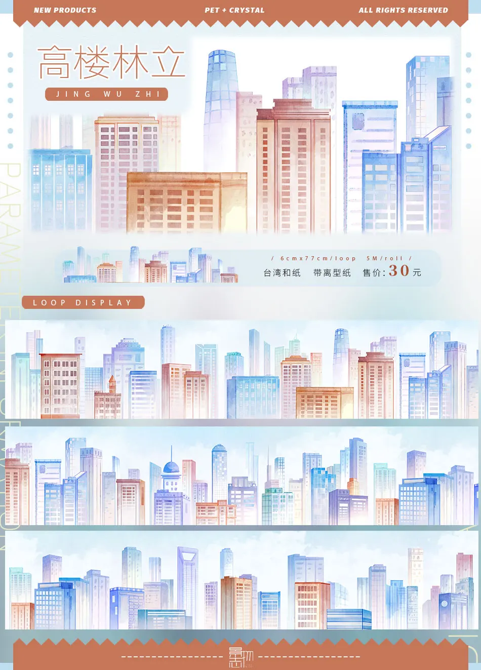 Маскирующая лента для декора
Маскирующая лента для декора