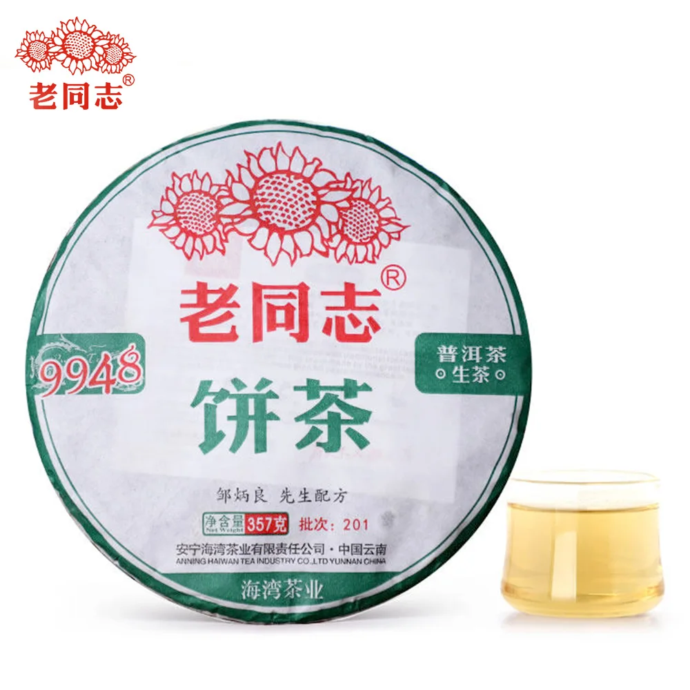 2020 Haiwan Raw Puer Chinese Tea 9948 Menghai Batch 201 Sheng Puer Chinese Tea 357g no teapot
2020 Haiwan Raw Puer Chinese Tea 9948 Menghai Batch 201 Sheng Puer Chinese Tea 357g no teapot