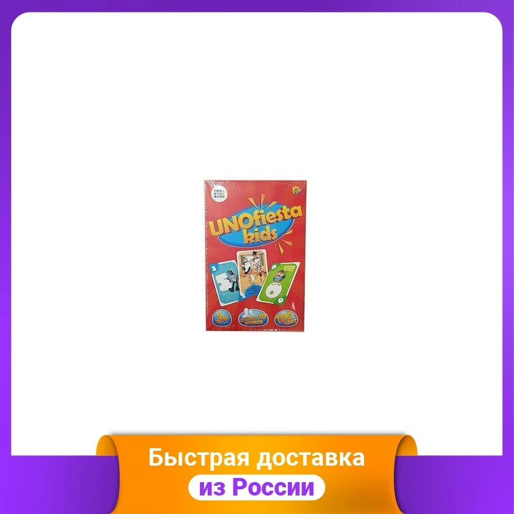 Настольная игра "Униофиеста кидс (Unofiesta kids). Союзмультфильм" | Спорт и