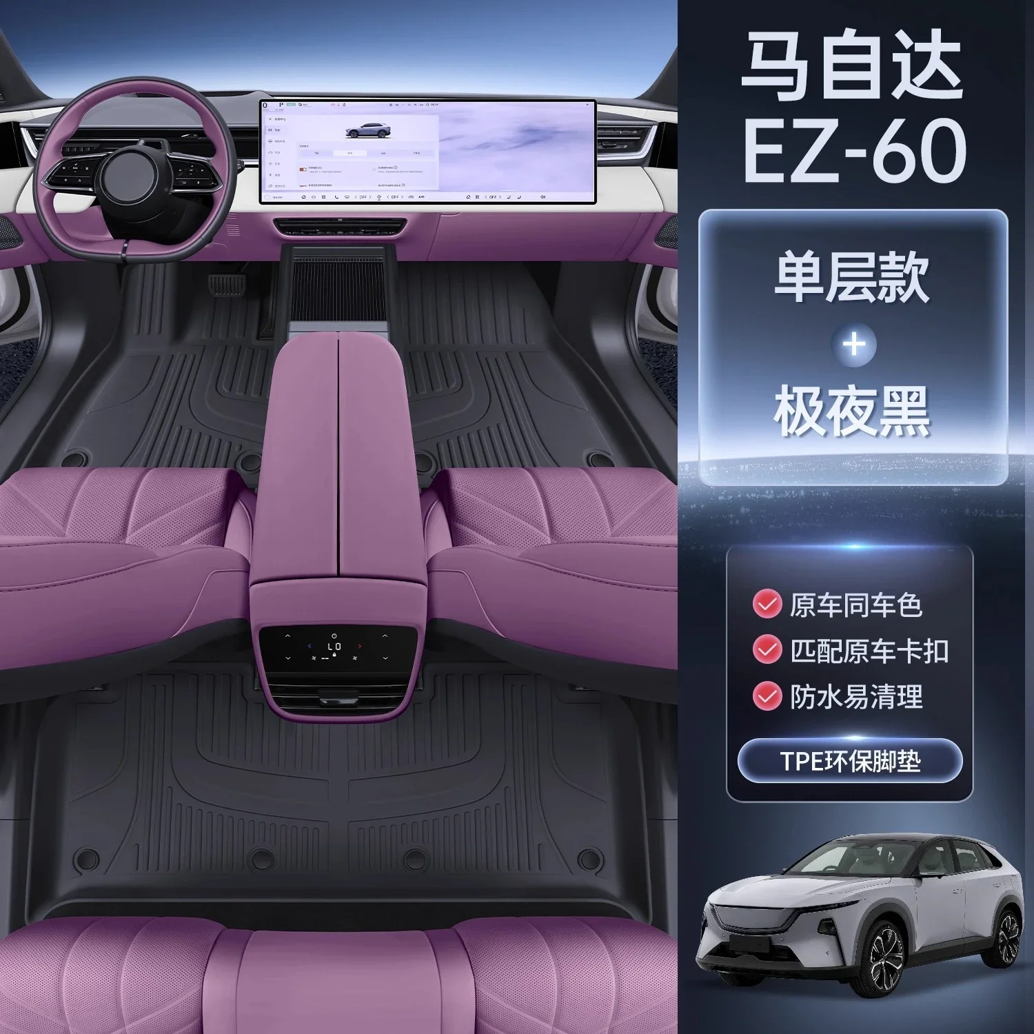 Автомобильные коврики для Mazda EZ60 2025 2026, однослойный полностью окруженный водонепроницаемый ковер из ТПЭ для ног, защитный коврик для переднего и заднего ряда
Автомобильные коврики для Mazda EZ60 2025 2026, однослойный полностью окруженный водонепроницаемый ковер из ТПЭ для ног, защитный коврик для переднего и заднего ряда