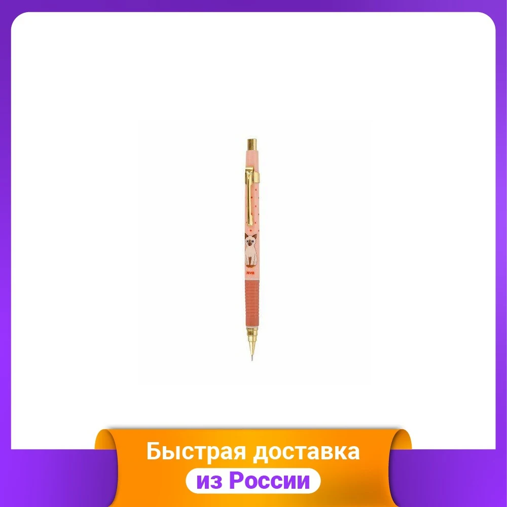 Карандаш механический "Кошки" цвет: персиковый |